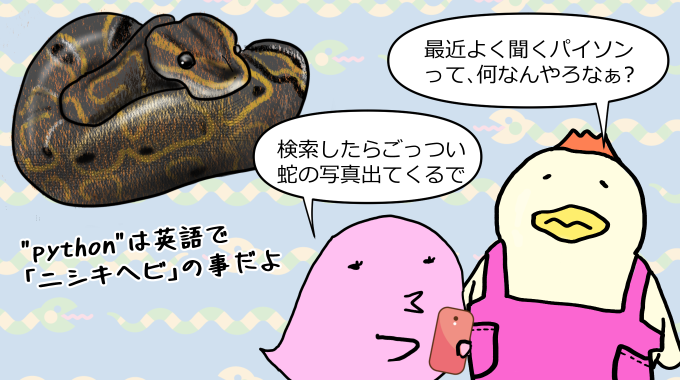何でも屋 python.png