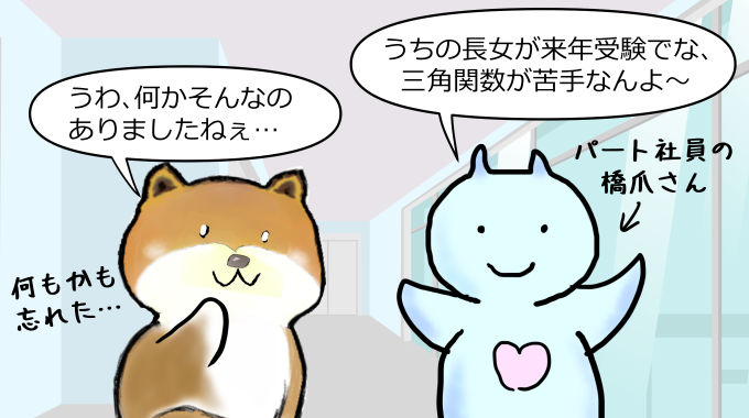 「話が逸れる」って英語で何て言う? | オンライン英会話中毒
